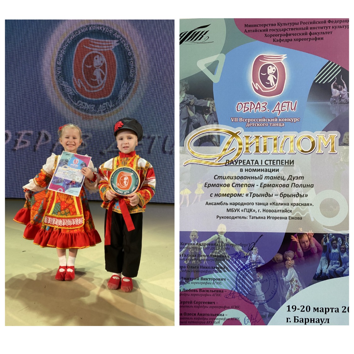 Итоги Всероссийского конкурса детского танца «Образ.Дети»