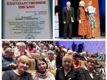 II съезд ветеранов культуры Алтайского края