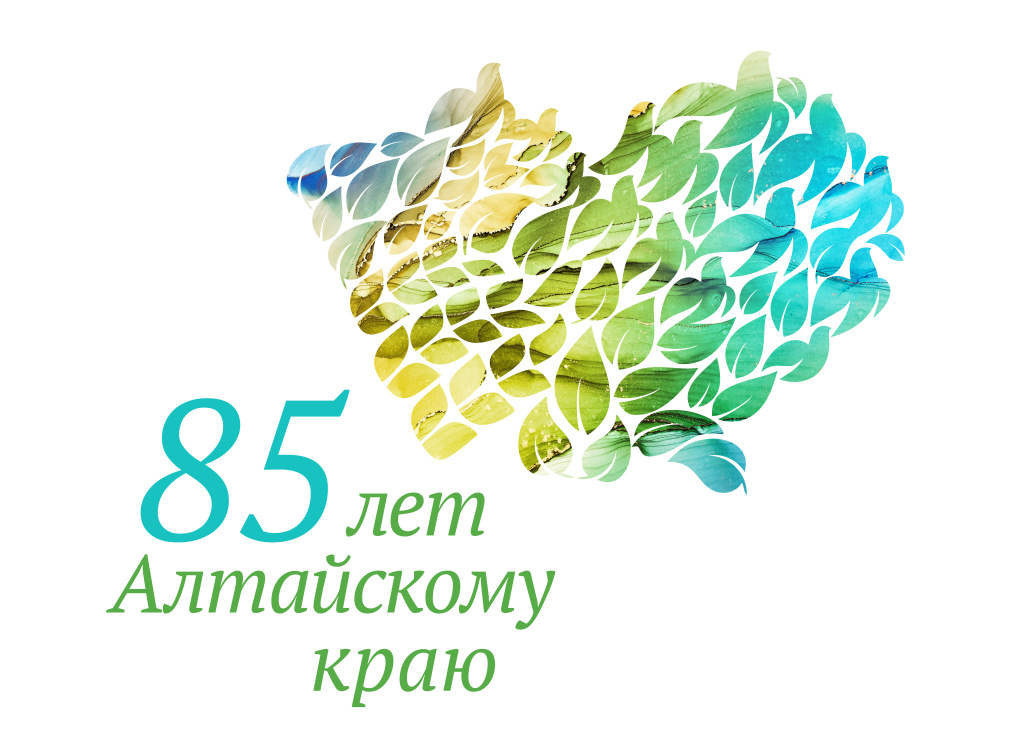Краевой фестиваль народного творчества, посвященного 85-летию со дня образования Алтайского края